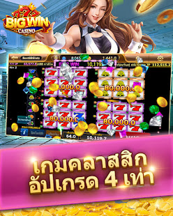 777 Big Win Casino 1.7.3 APK screenshots 4