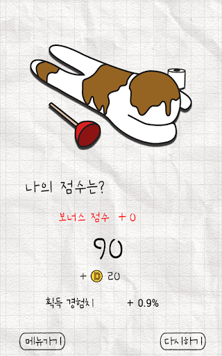 똥왕의 분노 Screen 3