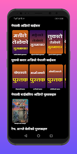 Nepali Bible Audio Books