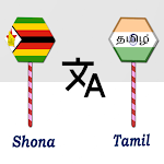 Cover Image of Baixar Shona To Tamil Translator  APK