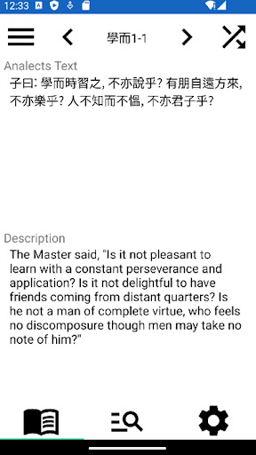 Confucianism Quotes - Analects Screen 2