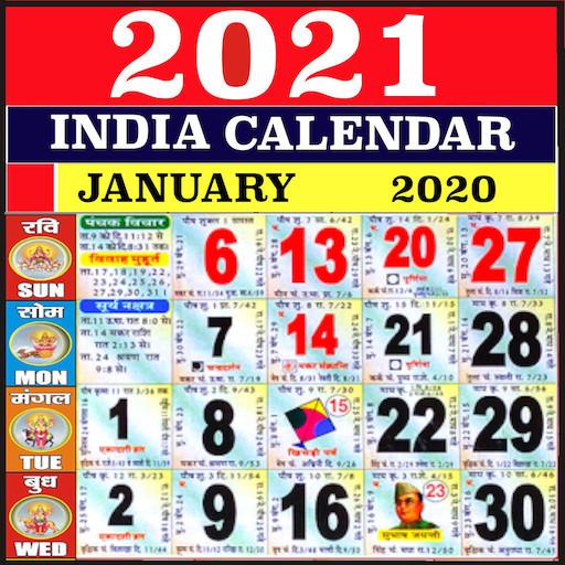 Featured image of post January 2021 Tamil Calendar Muhurtham - You can now get your printable calendars for 2021, 2022, 2023 as well as planners, schedules, reminders and more.