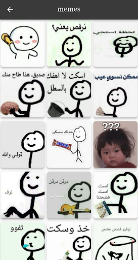 memes Screen 2