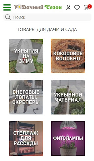 Android application Удачный сезон screenshort