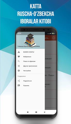 Android application Ӯзбекча-Русча Сўзлашгич (PRO) screenshort