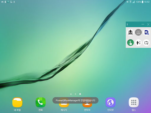 PowerOffice Member MP Screen 2