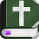 King James Bible - Androidアプリ