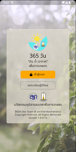 Android application 365 Days screenshort