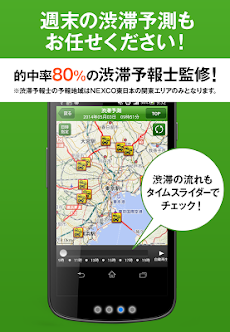 ドラぷら－ETC料金検索と渋滞予報士の渋滞予測！のおすすめ画像3