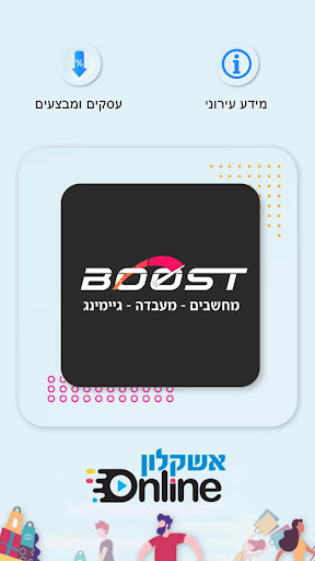 Android application אשקלון אונליין – ASHKELON screenshort