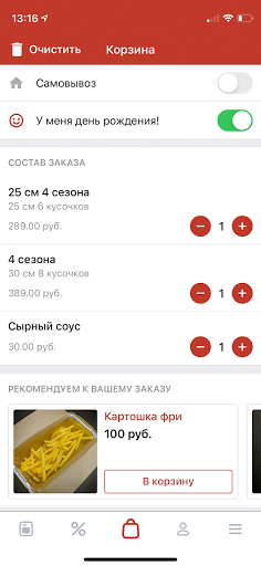 Вокка - Доставка еды Screen 3