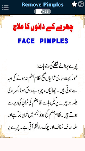 Android application Remove Pimples Acne in 1 Week screenshort