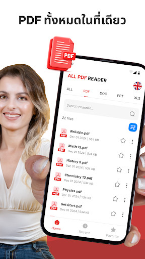 ตัวอย่างแอป