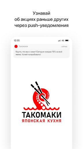 Android application Такомаки screenshort
