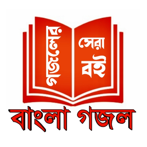 Bangla Ghazal logo