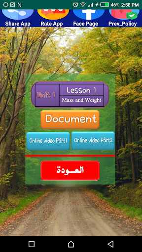 هيا نتعلم ساينس الصف السادس Screen 2