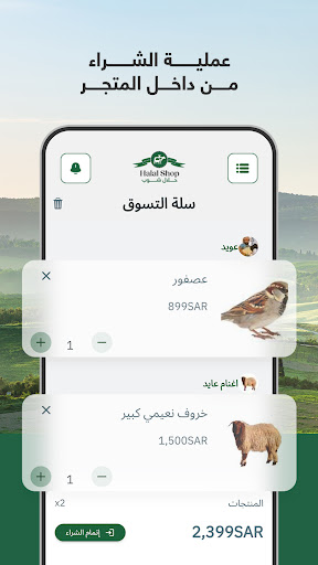 Halall Shop screenshot 6