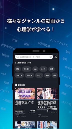 Dラボ -メンタリストDaiGoの心理学徹底解説- Screen 3