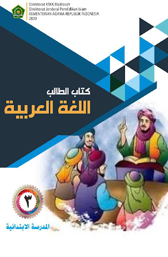 Android application Bahasa Arab MI Kelas 3 2020 screenshort