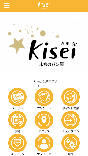 Android application Kisei まちのパン屋 screenshort