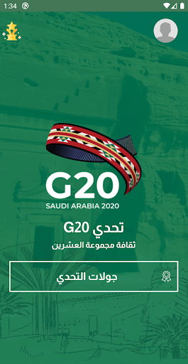 G20 Challenge Screen 2