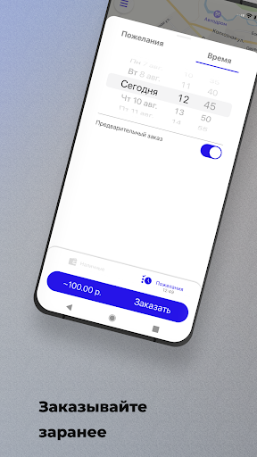 TaxiPlus Реж Screen 3