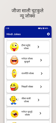 Hindi jokes ~ हिंदी जोक्स 2024 Screen 3