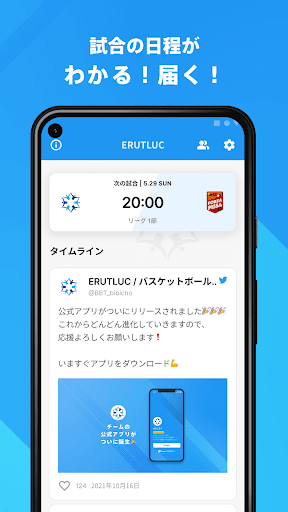 ERUTLUC 公式アプリ Screen 2
