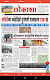 screenshot of Marathi News - All Newspaper