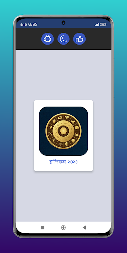 Android application রাশিফল ২০২৪ - Rashifal Bangla screenshort