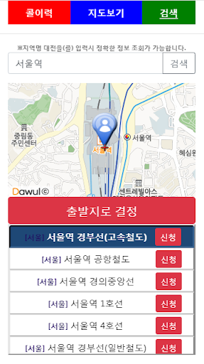 영월콜택시 Screen 3