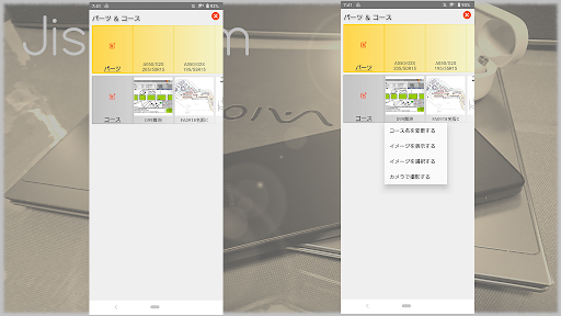 GPS DrivingRecorder Archive Screen 3