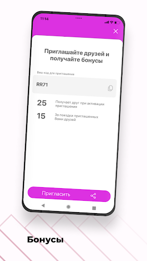 Заказ Такси "Пятая Звезда" Screen 3