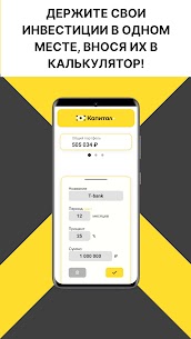 Капитал+ 2