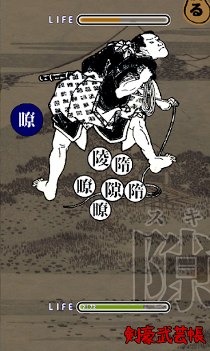 剣豪武芸帳 Screen 3