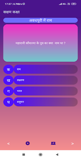 Saksham Kaksha - सक्षम कक्षा