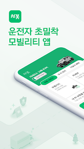 차봇 - 신차구매, 맞춤보험, 올인원 차량관리 앱