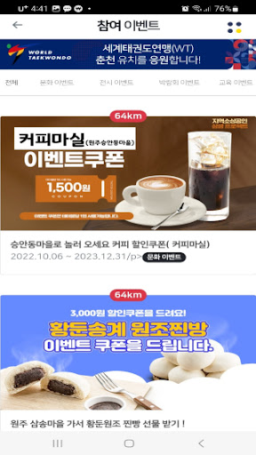 트래터 Screen 3