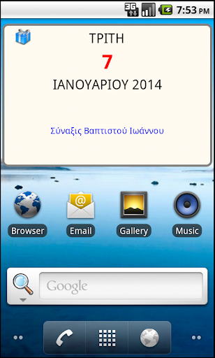 Greek Almanac Screen 3