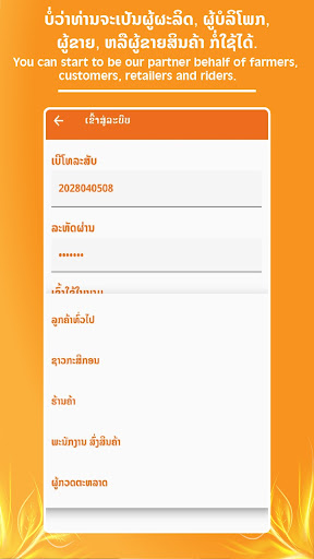 OTrustLa Screen 3