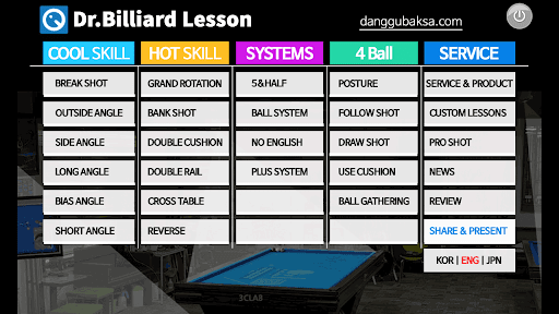 Android application Dr.Billiard's billiard lesson screenshort