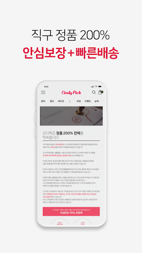 cindypick Screen 3