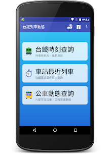 Taiwan Railway Timetable For PC 3