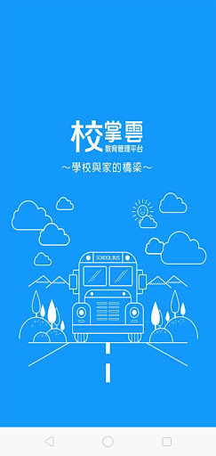 Android application 杜克美語 screenshort