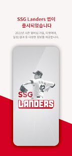 SSG Landers 4.6.0 screenshots 1