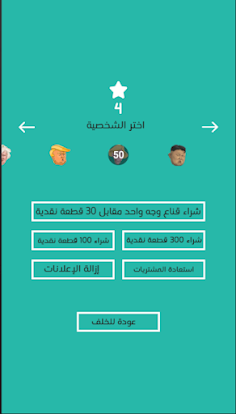 مستر بت - Screenshot 3