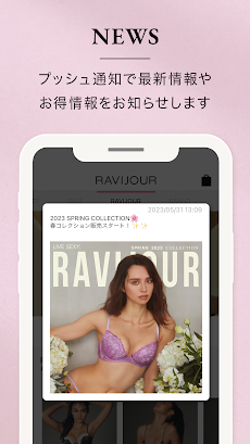 RAVIJOUR ラヴィジュール公式アプリのおすすめ画像5