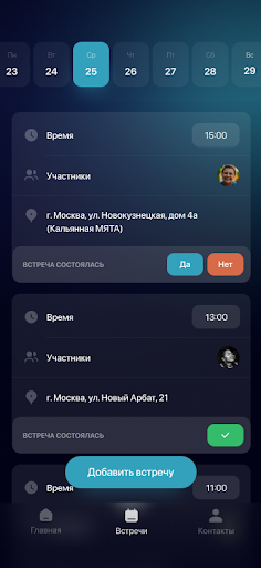 ATOM Screen 3