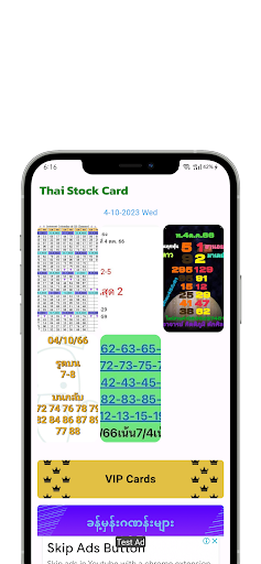 Thai Stock Card Screen 3