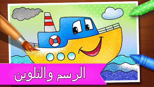 ألعاب الرسم: ارسم ولون لقطة شاشة لتطبيق الأندرويد 3